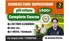 Agriculture supervisor