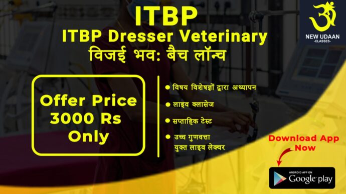 ITBP Dresser veterinary 
